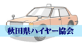�H�c���n�C���[����