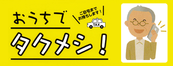 おうちでタクメシ PDF